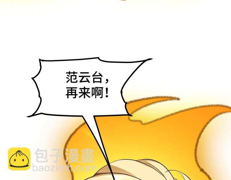 第30话 人渣，我杀了你！