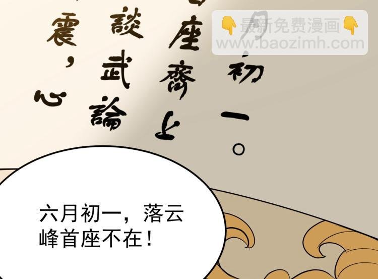 第32话 最佳陪练