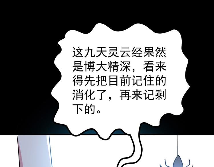 第32话 最佳陪练