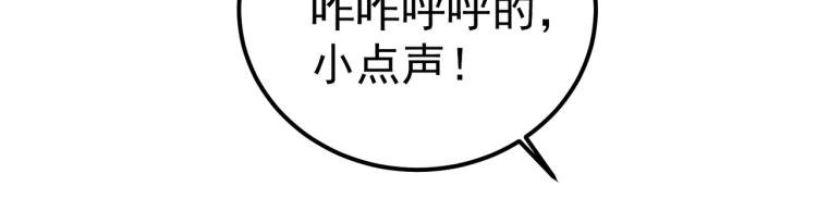 第33话 过街老鼠，人人喊打？