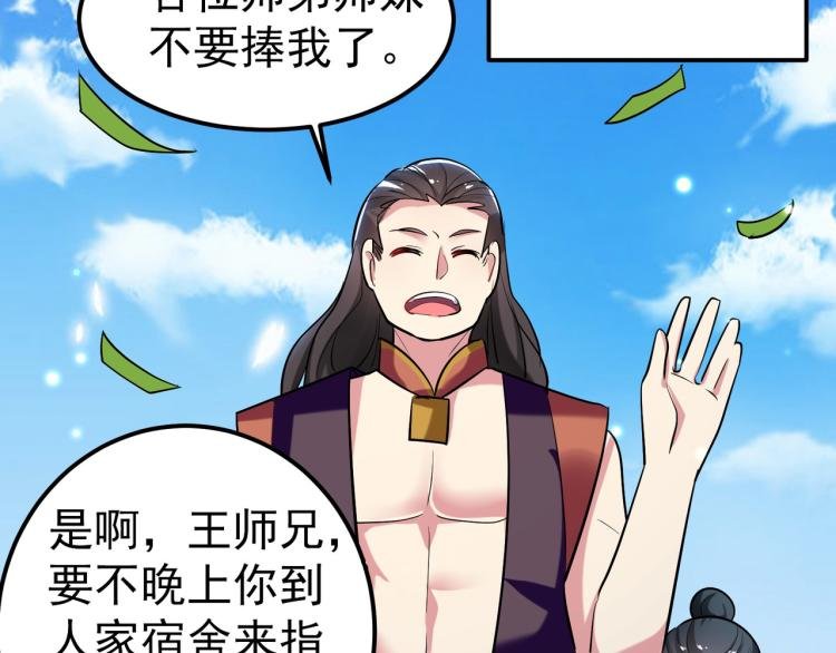 第33话 过街老鼠，人人喊打？