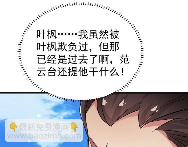 第33话 过街老鼠，人人喊打？