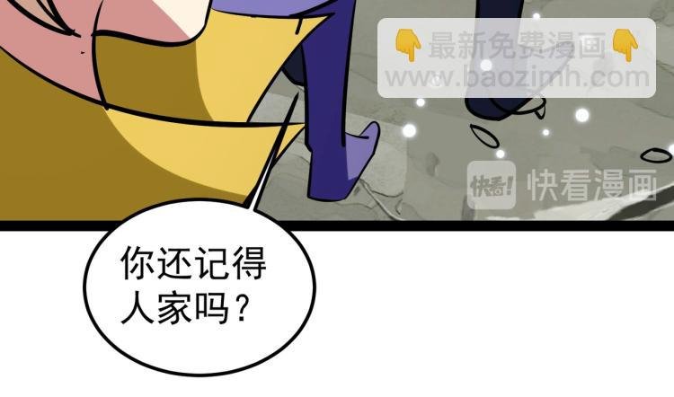 第33话 过街老鼠，人人喊打？