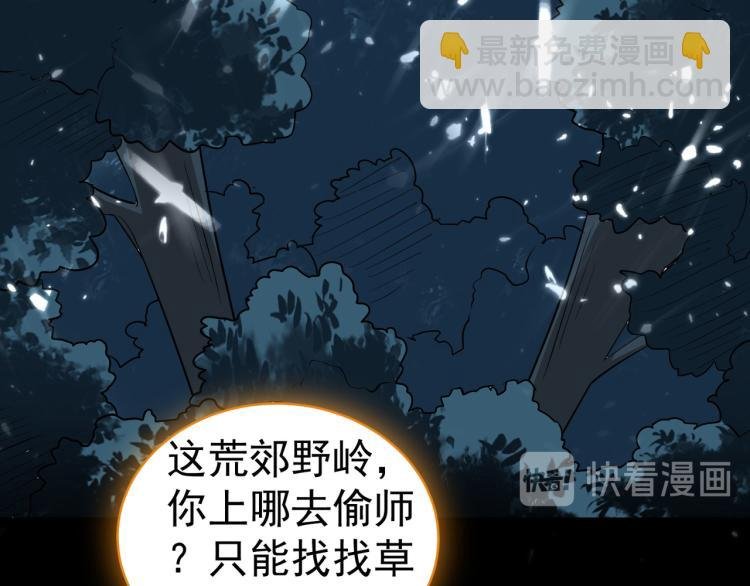 第37话 新神器到手了！