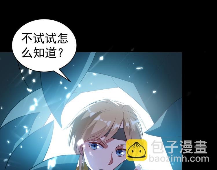 第37话 新神器到手了！