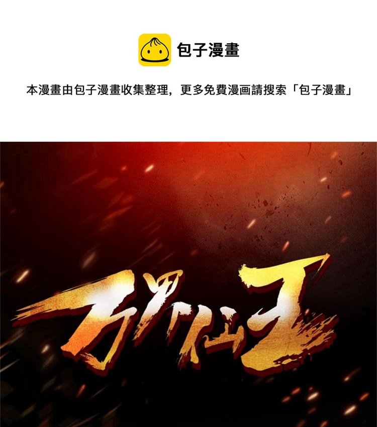第3话 我不怕他