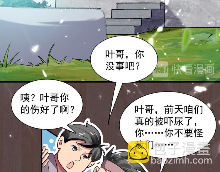 第3话 我不怕他