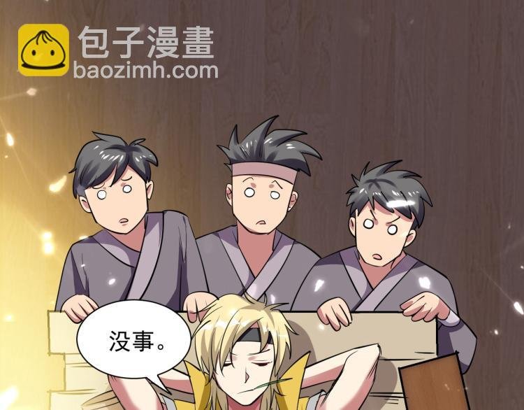 第3话 我不怕他