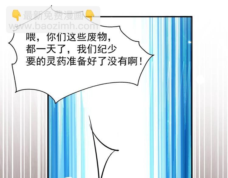第3话 我不怕他