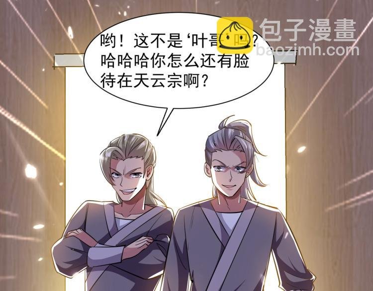 第3话 我不怕他