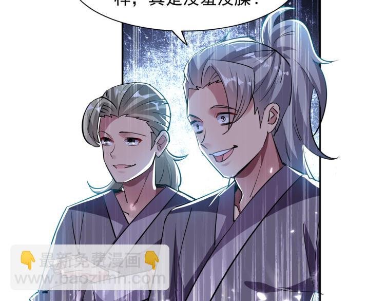 第3话 我不怕他