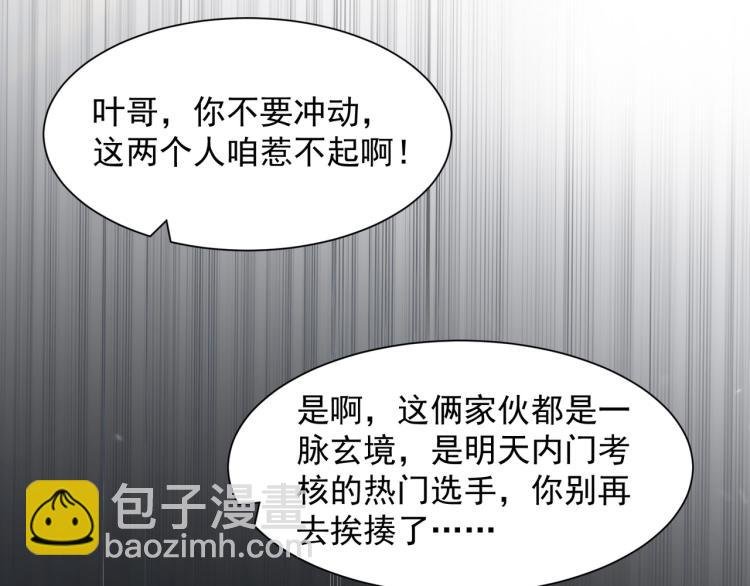 第3话 我不怕他