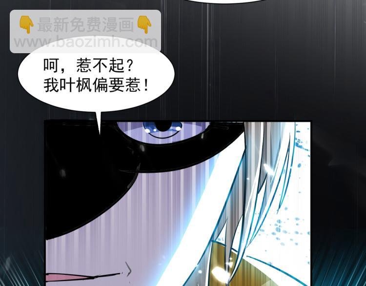 第3话 我不怕他