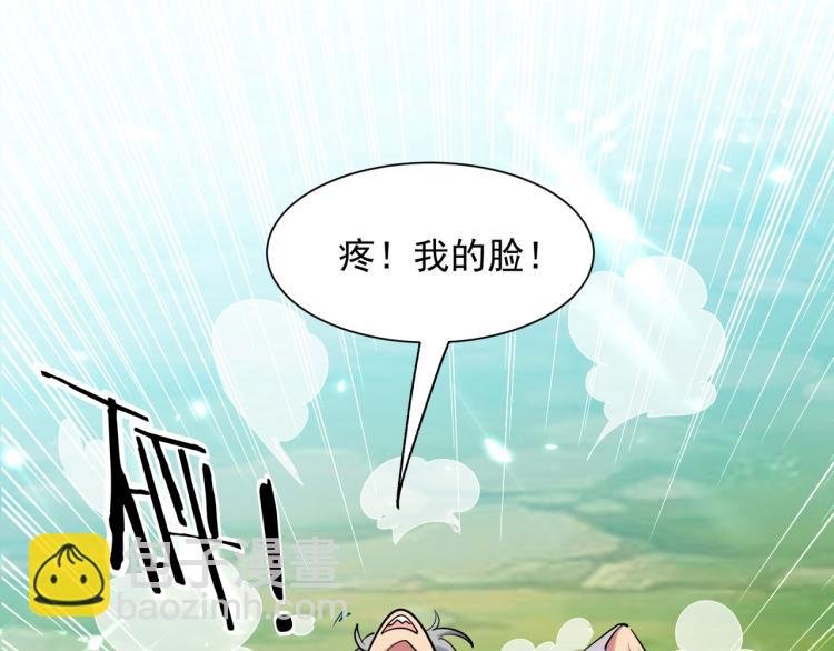 第3话 我不怕他