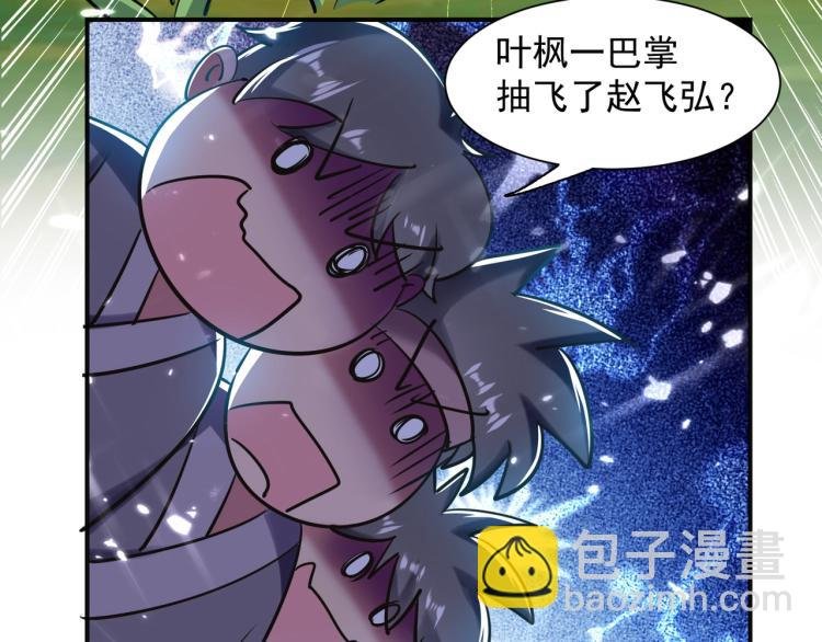 第3话 我不怕他