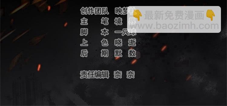 第41话 我选择不忍！