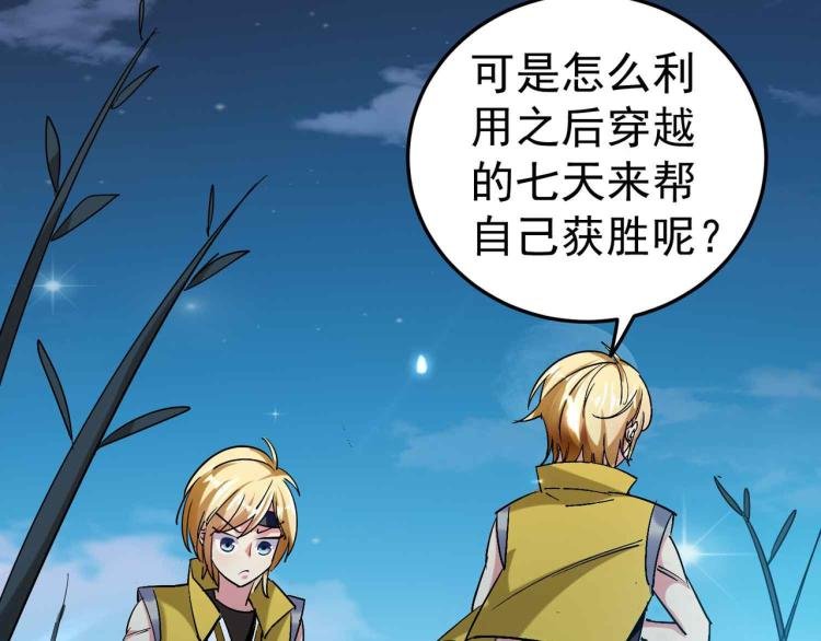 第41话 我选择不忍！