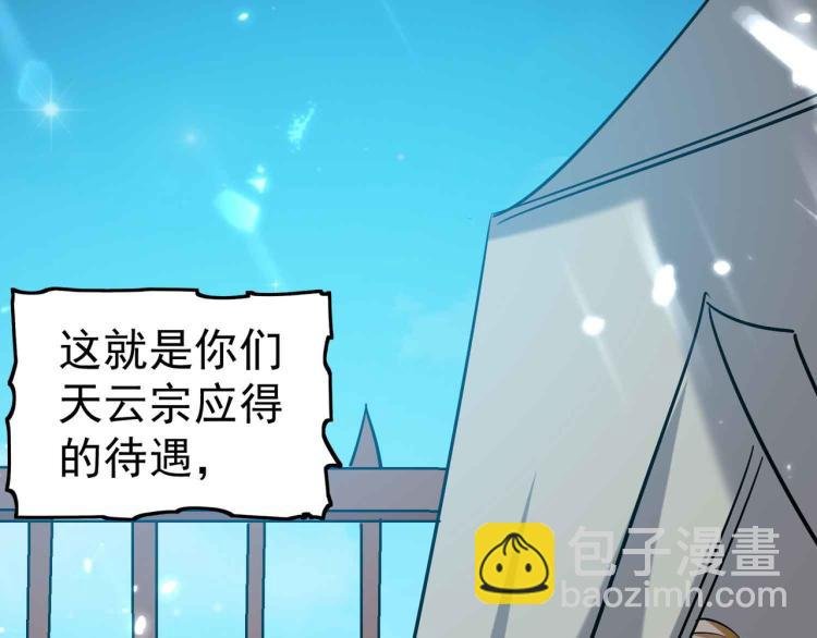 第41话 我选择不忍！