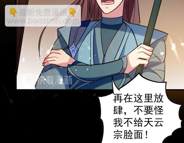 第41话 我选择不忍！