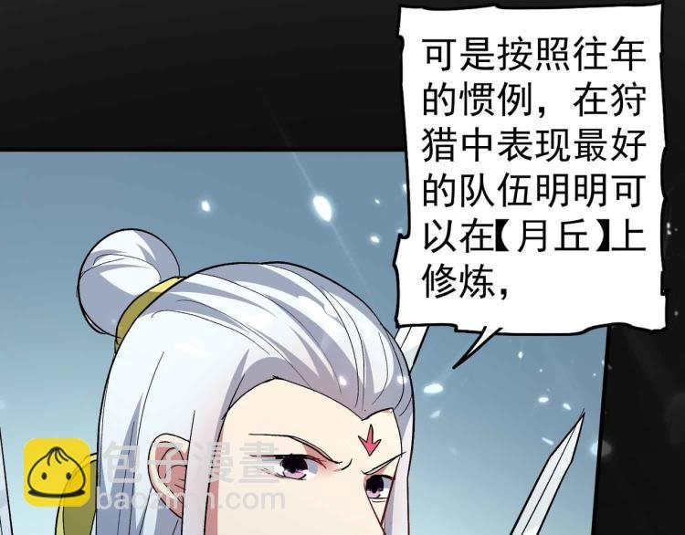 第41话 我选择不忍！