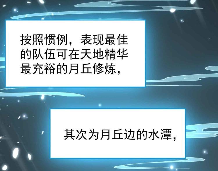 第41话 我选择不忍！