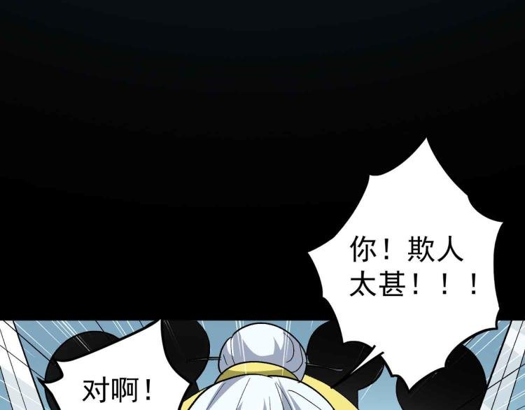 第41话 我选择不忍！