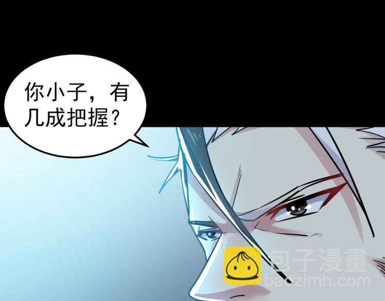 第42话 想赢得靠脑子