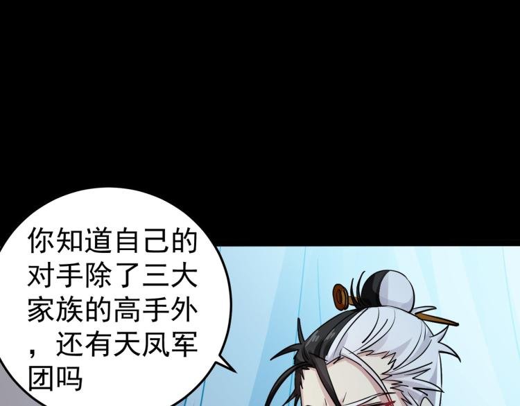 第42话 想赢得靠脑子
