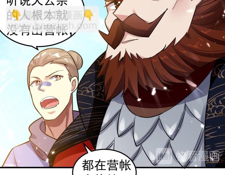 第42话 想赢得靠脑子