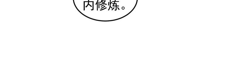 第42话 想赢得靠脑子