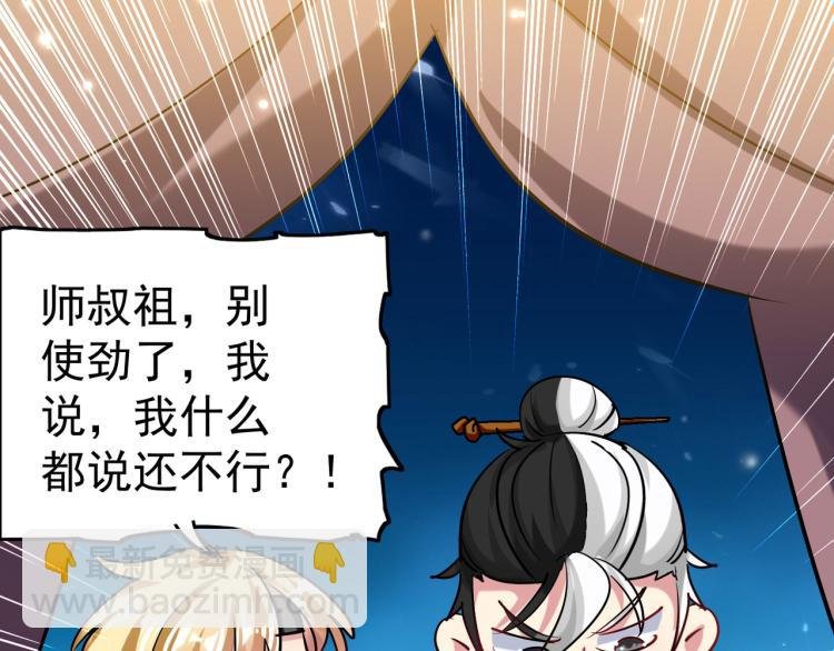 第46话 冠绝天云宗
