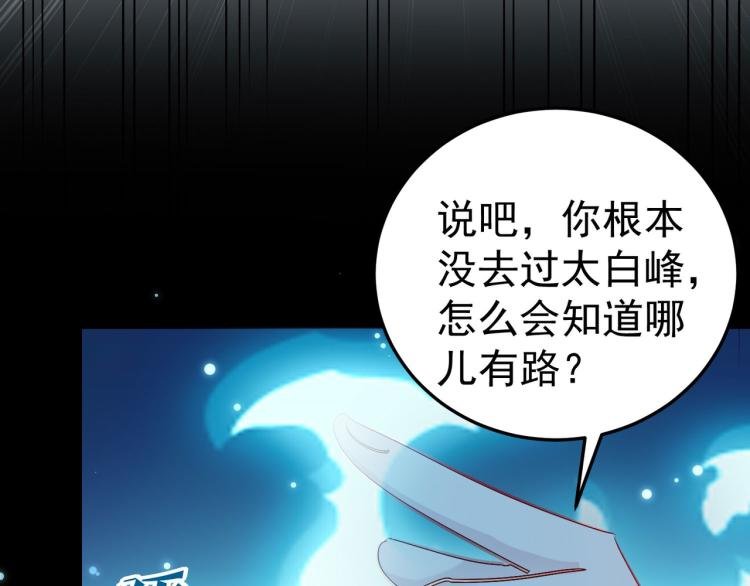 第46话 冠绝天云宗