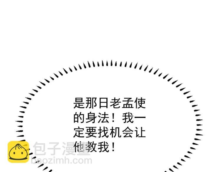 第47话 我今晚可以留下来陪你