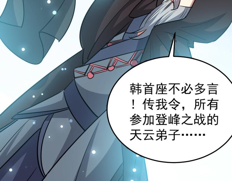 第47话 我今晚可以留下来陪你