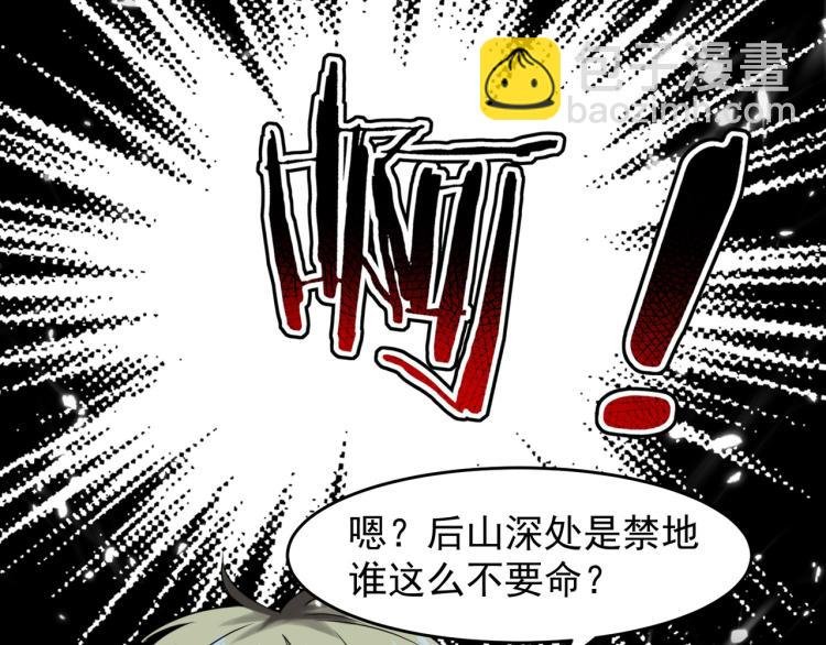 第4话 明天就是他的死期！