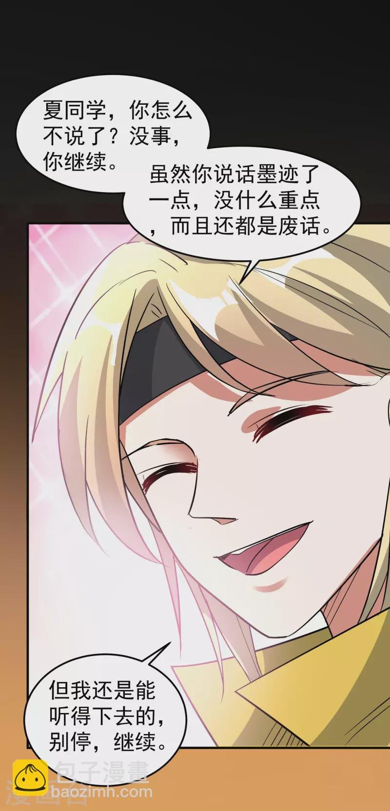 第52话 那我就用天云宗的规矩打败你们