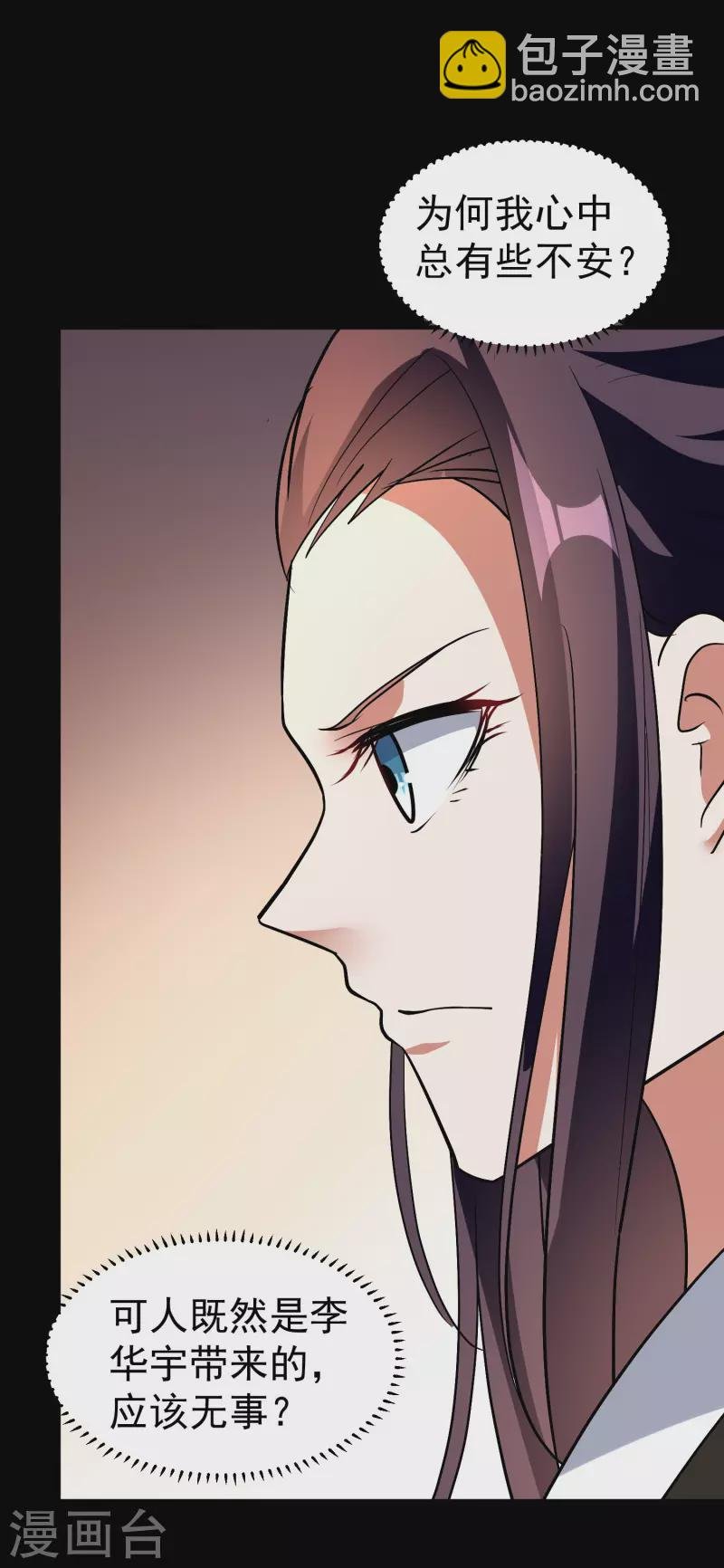 第52话 那我就用天云宗的规矩打败你们