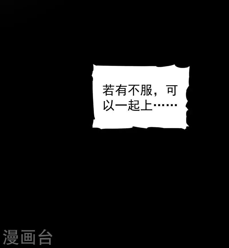 第52话 那我就用天云宗的规矩打败你们