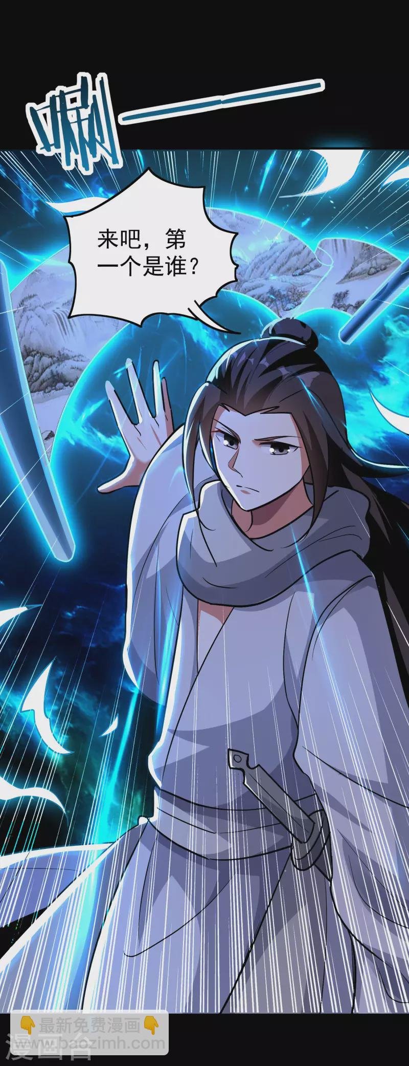 第52话 那我就用天云宗的规矩打败你们