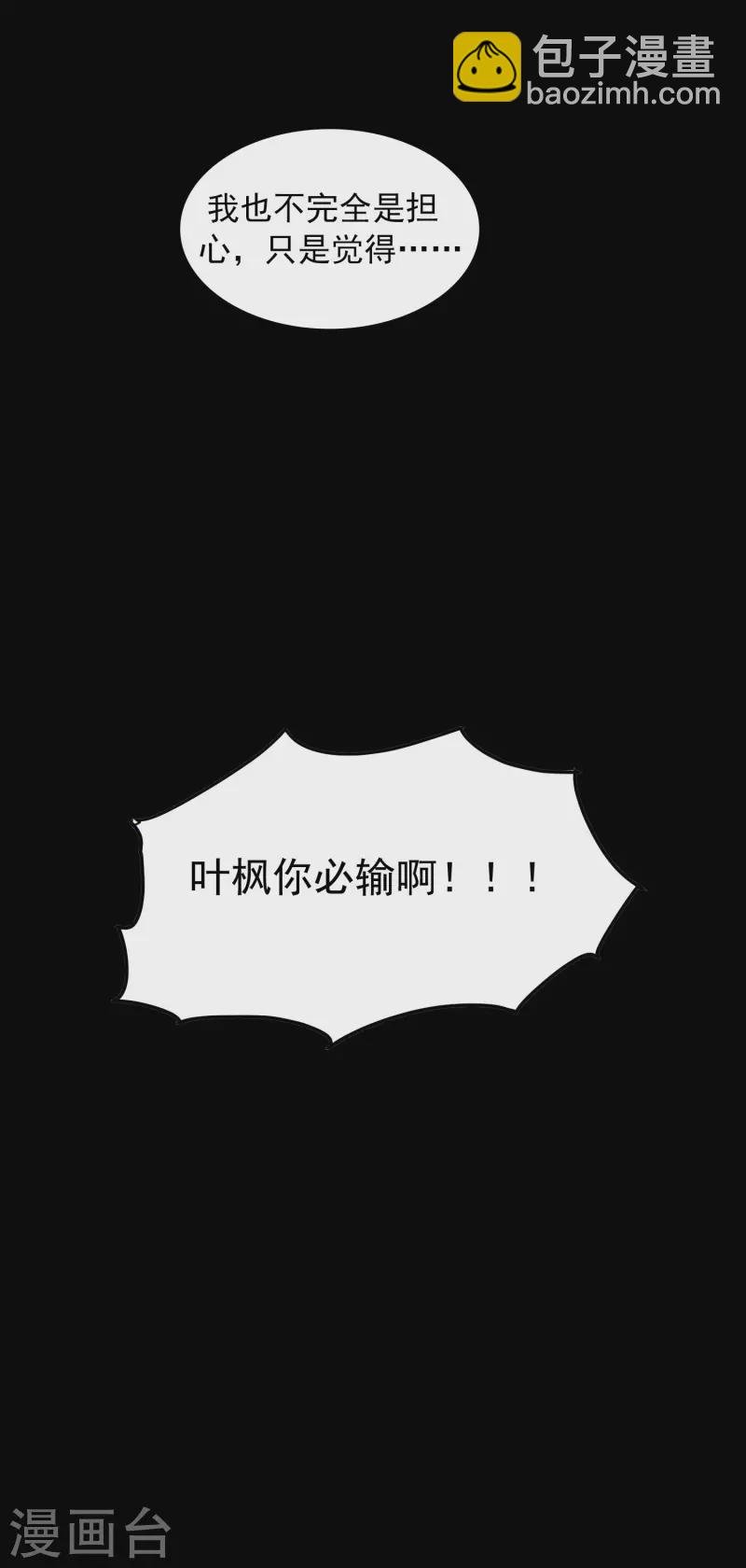 第52话 那我就用天云宗的规矩打败你们