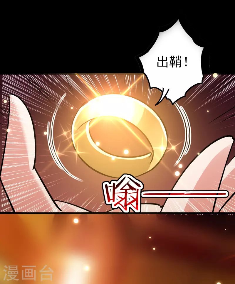 第54话 你到底使的什么邪术！