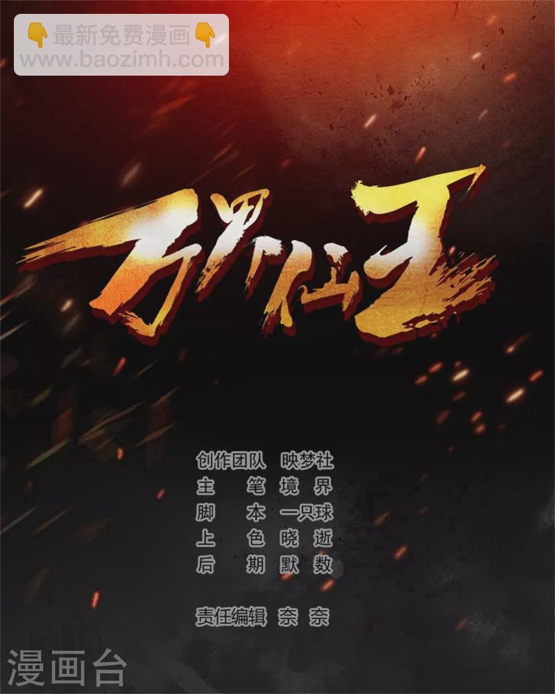 第55话 你杀我可以，我杀你却不行？