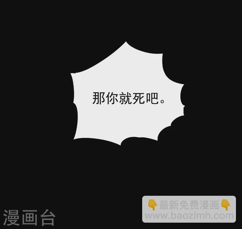 第55话 你杀我可以，我杀你却不行？