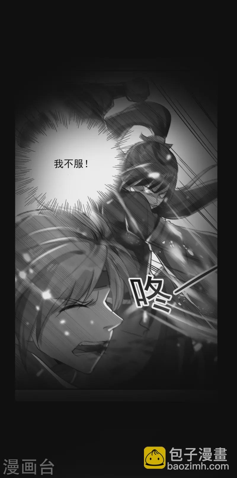 第55话 你杀我可以，我杀你却不行？