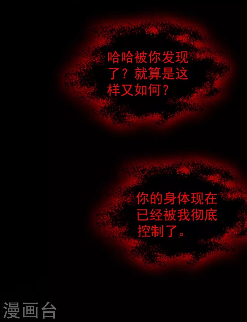 第55话 你杀我可以，我杀你却不行？