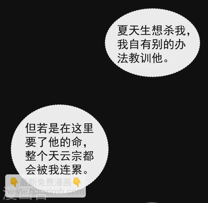 第55话 你杀我可以，我杀你却不行？
