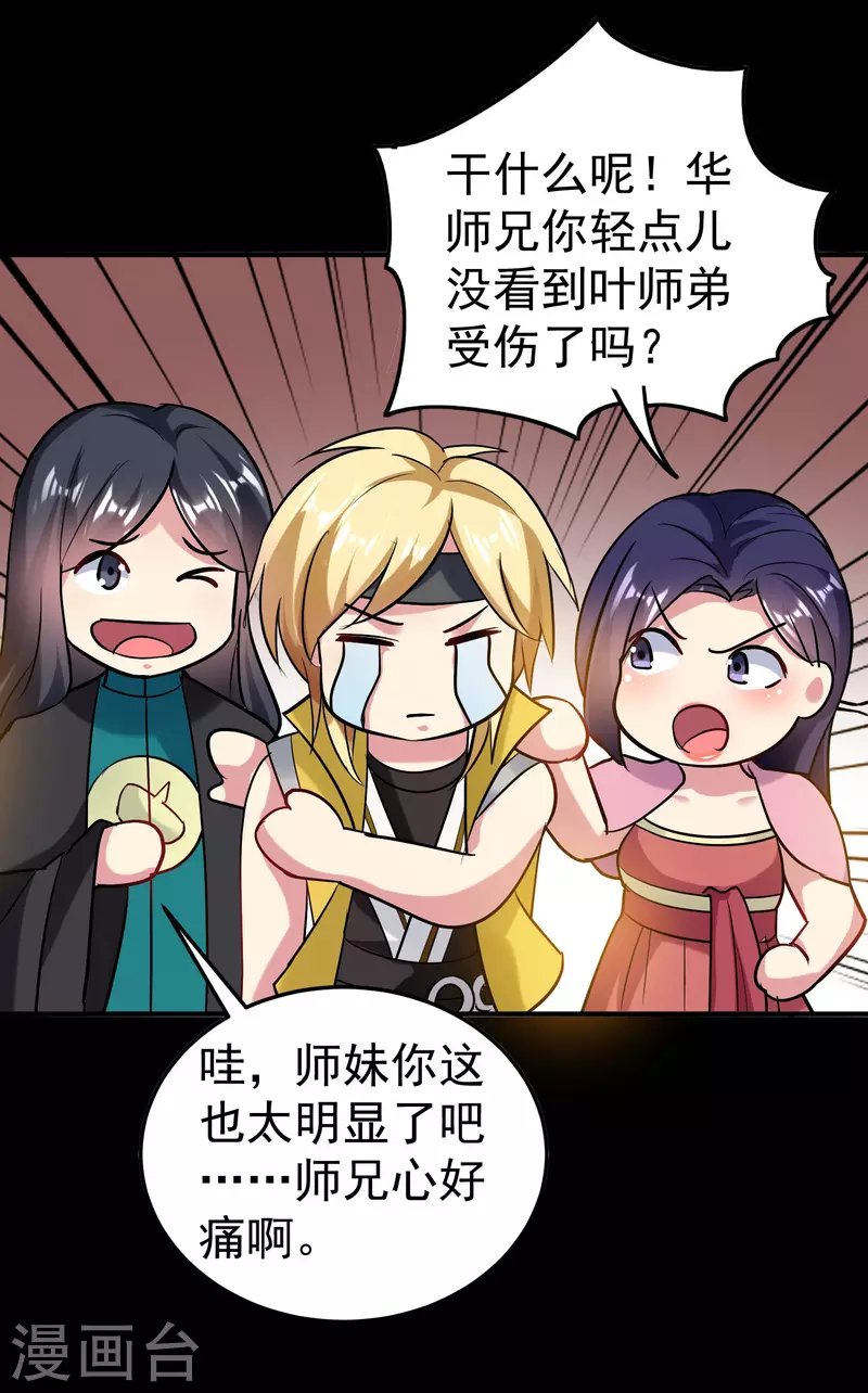 第55话 你杀我可以，我杀你却不行？