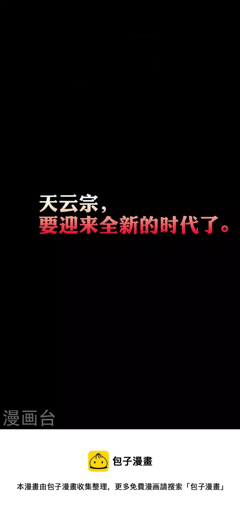 第55话 你杀我可以，我杀你却不行？