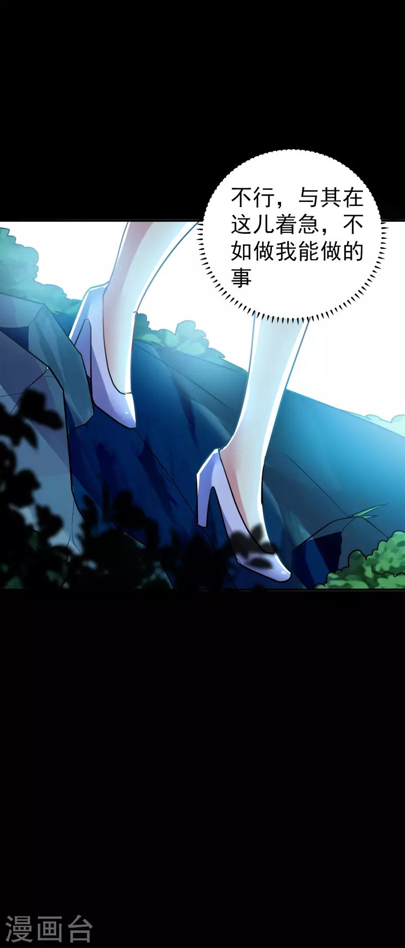 第56话 危险重重的未来