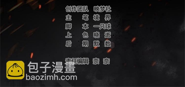 第5话 考核失败？